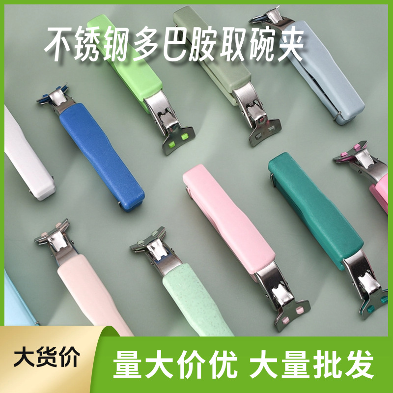 Household Stainless Steel Bowl Clip with Silicone Head, Plate Clip, Dish Holder, Special Non-Slip Kitchen Tool, Anti-Scalding