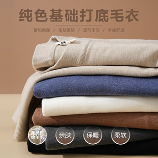 Solid Color Wool Base Shirt Men's Autumn and Winter Warm Sweater Light Luxury Inner Mock High Collar Sweater Long Sleeve Sweater for Men