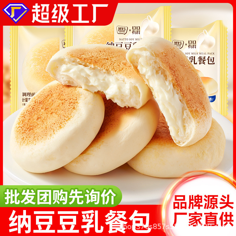 豆乳の食事はパンを包んで、朝食の食品の納豆のサンドイッチのお菓子を詰めます。|undefined