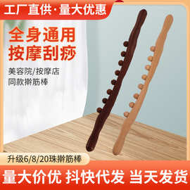 厂家批发榉木按摩棒擀筋棒 木质经络疏通刮痧棒擀筋棍 家用按摩棍
