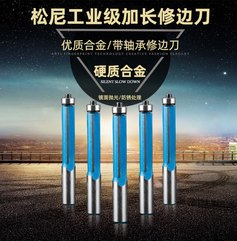 松尼加长修边刀木工修边刀修边机刀头边条修边刀修边器洗刀毛边刀