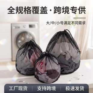 Wholesale underwear laundry bag bra anti-deformation sweater down jacket washing bag washing machine special filter bag grey