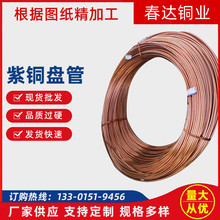 现货TP2紫铜盘管 蚊香盘管 无氧铜管 空调盘管 内螺纹盘管 质量优