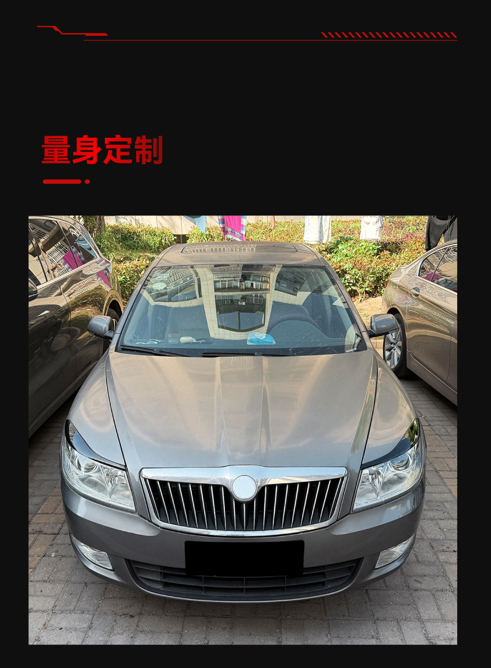 Suitable for 2008-2014 Skoda Octavia MK2.5, special front headlight eyebrow upper edge beautification strip car sticker modification