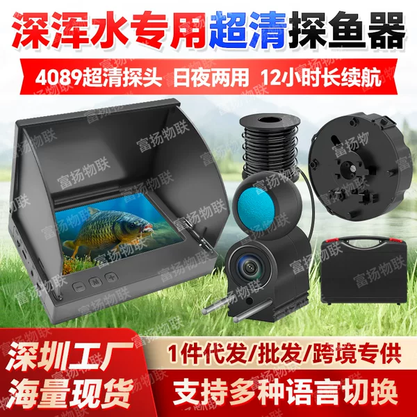 Underwater Visual Fish Finder HD 5inch Display Deep Water Turbid Water Camera Fish Viewer Russian English French German