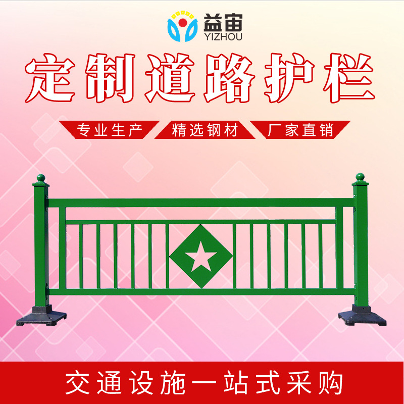 益宙定制城市道路市政锌钢护栏隔离栏防撞安全防护栏定制道路护栏