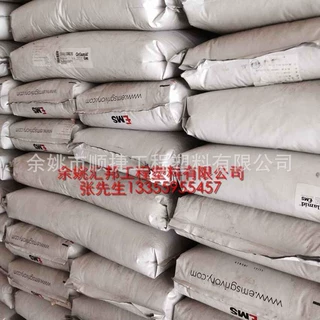 宁波厂家供应 尼龙12  L25W40 EMS公司产 尼龙颗粒