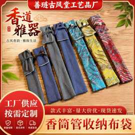 厂家禅意现货香筒布袋 木管中式收纳袋长短款香筒麻布袋供应批发