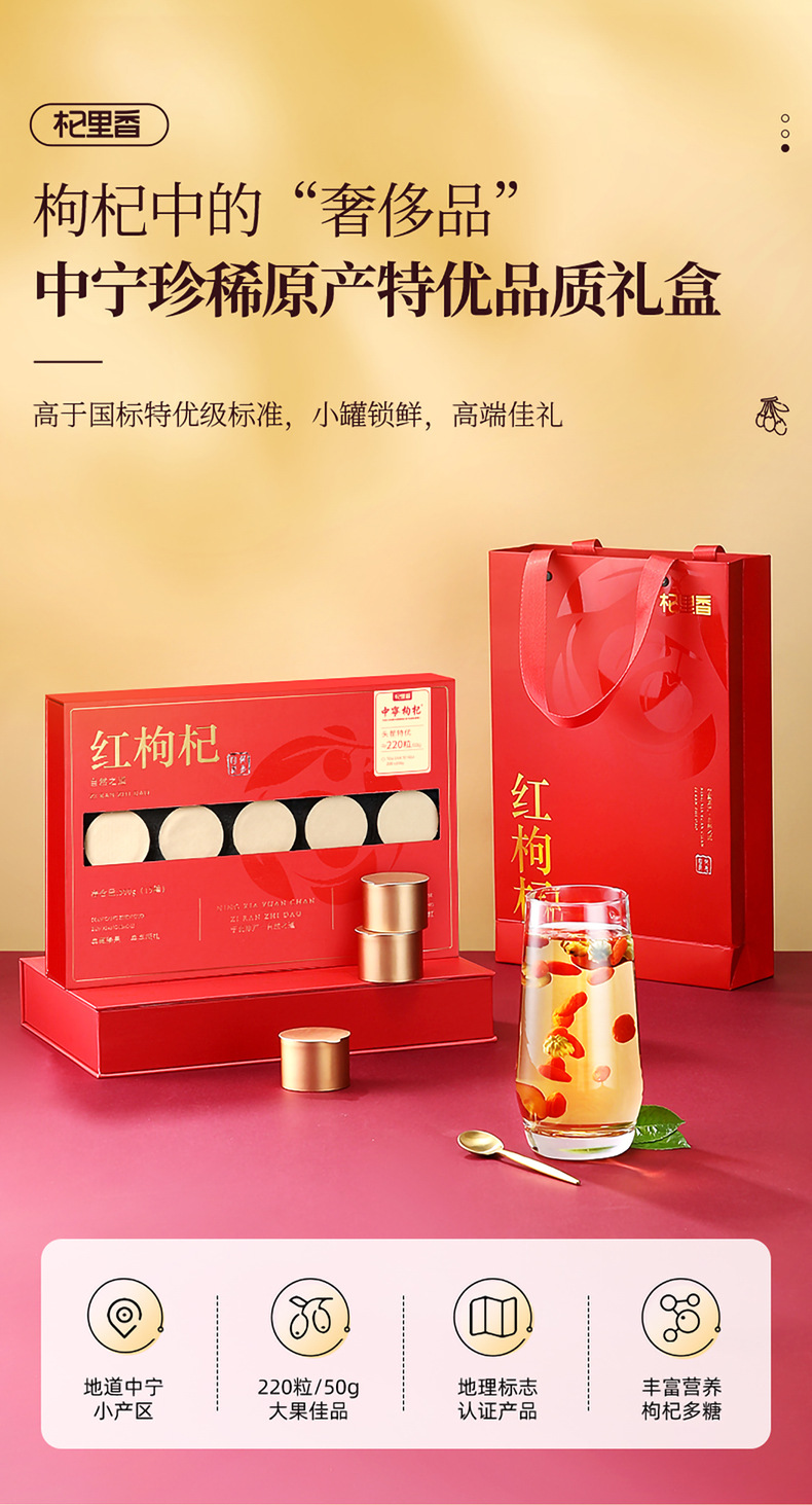 Goji Berry Gift Box 15 Jars 300g Ningxia Large Grade Ready to Eat Wolfberry overview