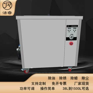 五金塑胶电镀加工超声波清洗机定制工业高频除油除锈超声波清洗机