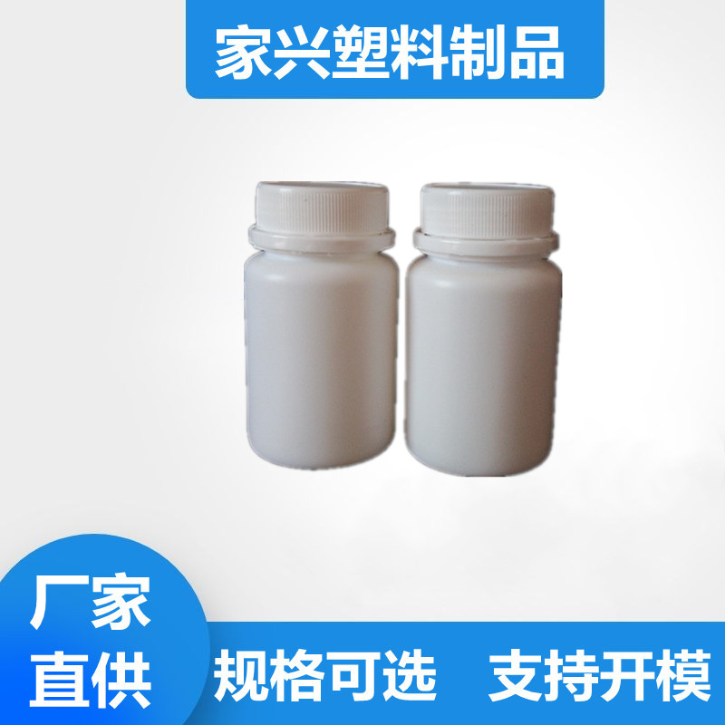 现货60ml克防盗盖塑料瓶pe固体分装瓶