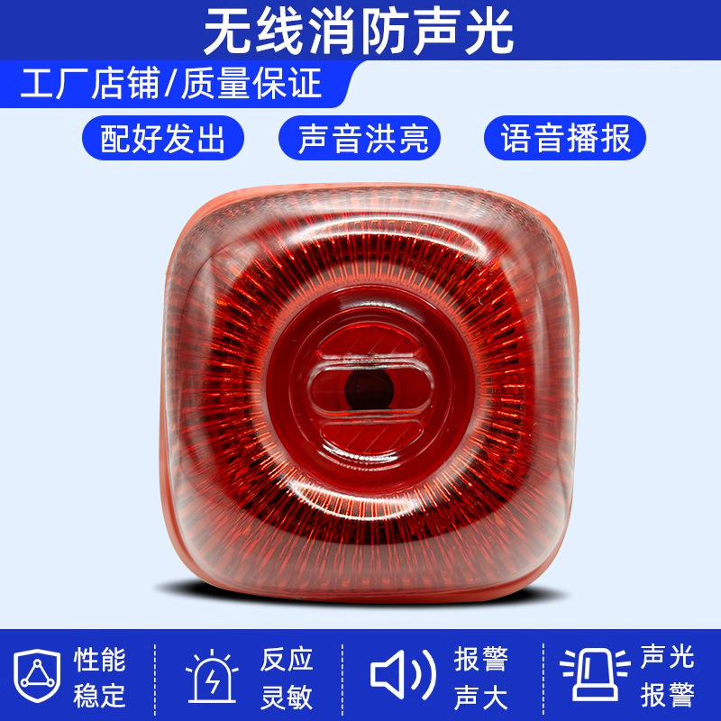 無線煙火災警報システム消防専用商用誘導煙温探知知能遠隔ネットワーク煙感|undefined