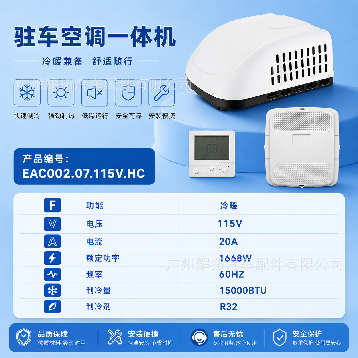 115V Cooling and Heating Car Air Conditioner All-In-One Unit, Cooling Capacity 15000Btu, Parking Air Conditioner for Rvs, Food Trucks, and Vehicles