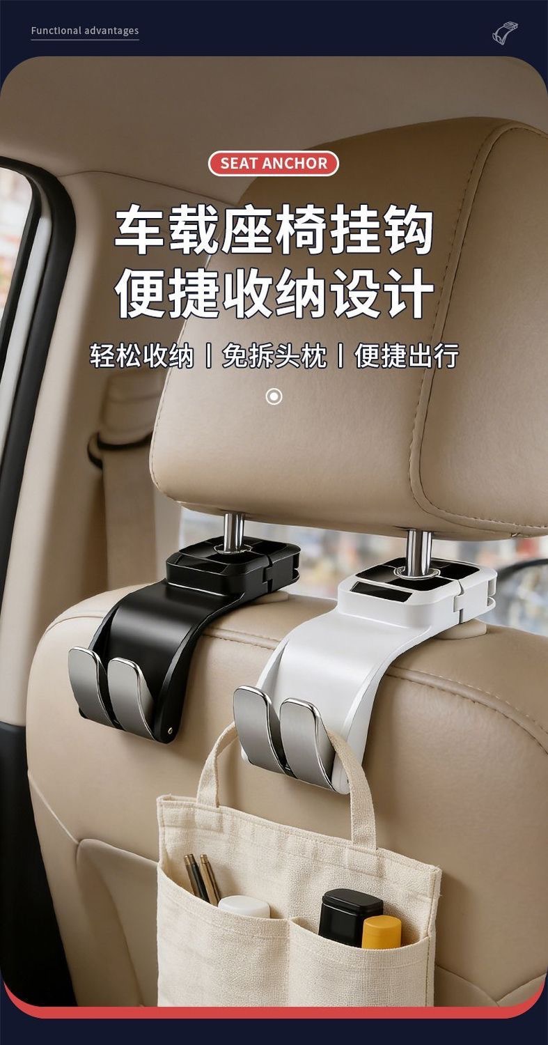 Minimalist style ABS car seat back hook, multifunctional invisible hanger, car interior upgrade accessory, certified for export