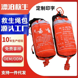 救生衣;其他救生器材;救生绳