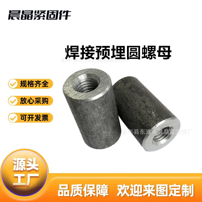 现货加长圆螺母反牙螺帽接头桥梁电杆预埋基础固定焊接基座螺母