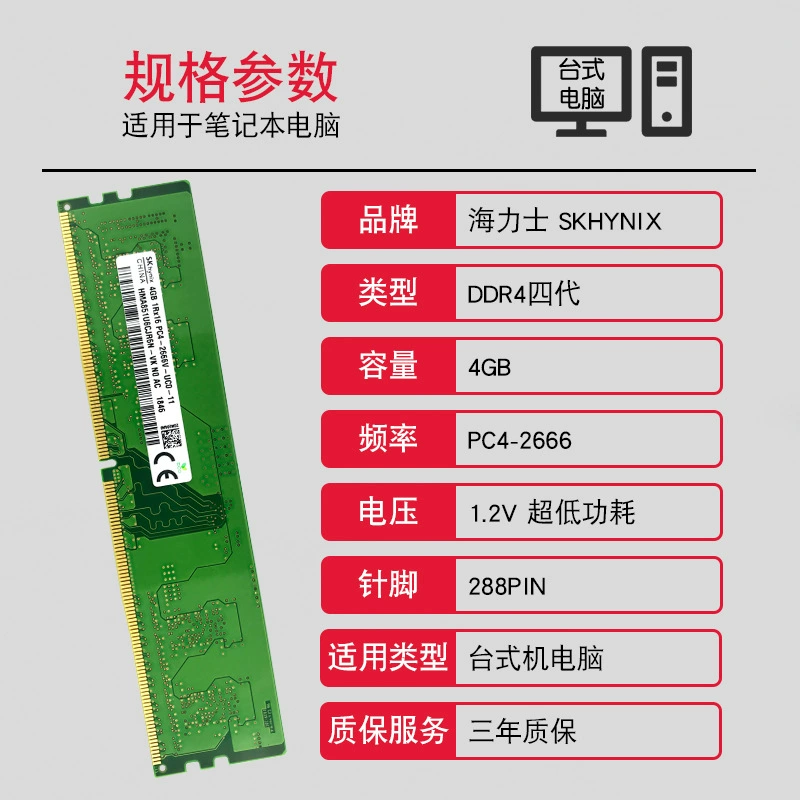Hynix DDR4 4G 2666MHz планка памяти для настольного компьютера HMA851U6CJR6N-VK