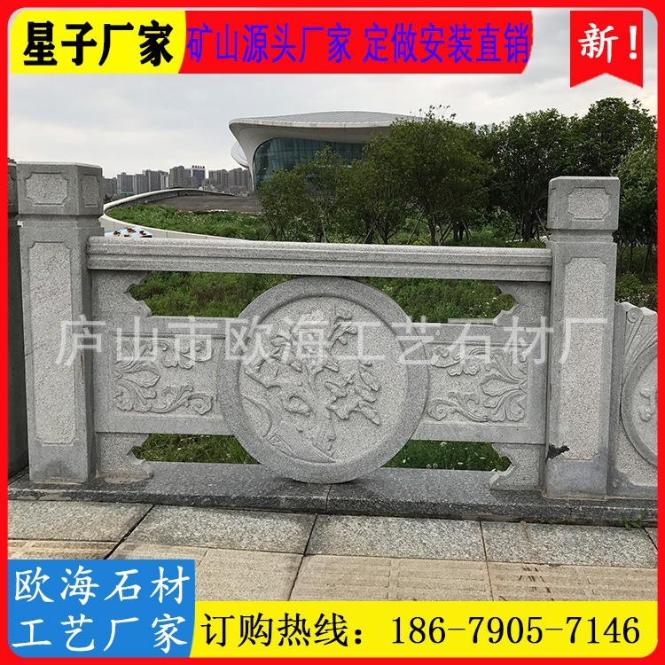 厂家花岗岩围栏石雕栏杆大理石雕花栏板防护栏河道景观桥防护栏杆