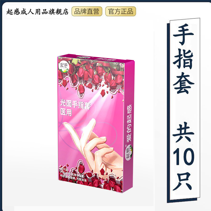 Foresting finger set [10]