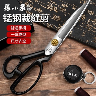 Zhang Xiaoquan Tailor's Scissors for Cutting Cloth, Manganese Steel Clothing Tailor's Scissors, Household Tailoring and Sewing Handmade Scissors