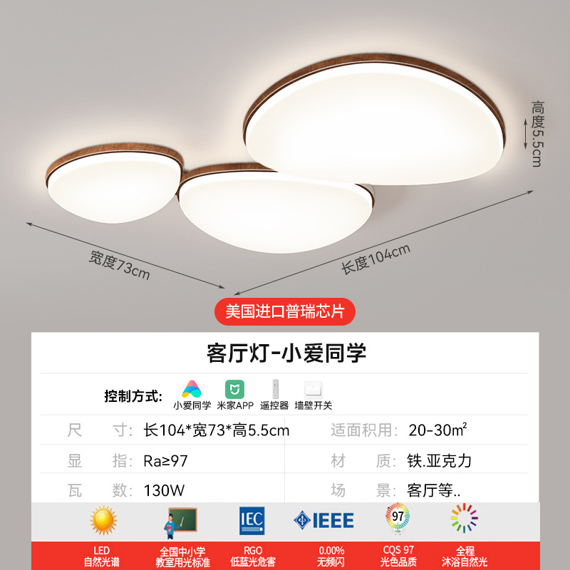 lámpara de techo, lámpara de sala de estar, lámpara principal de espectro completo, patrón de nuez, lámpara de dormitorio moderna y simple, lámpara de protección de ojos, lámpara de montaña