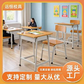 儿童学习桌椅;儿童桌椅;学校课桌椅