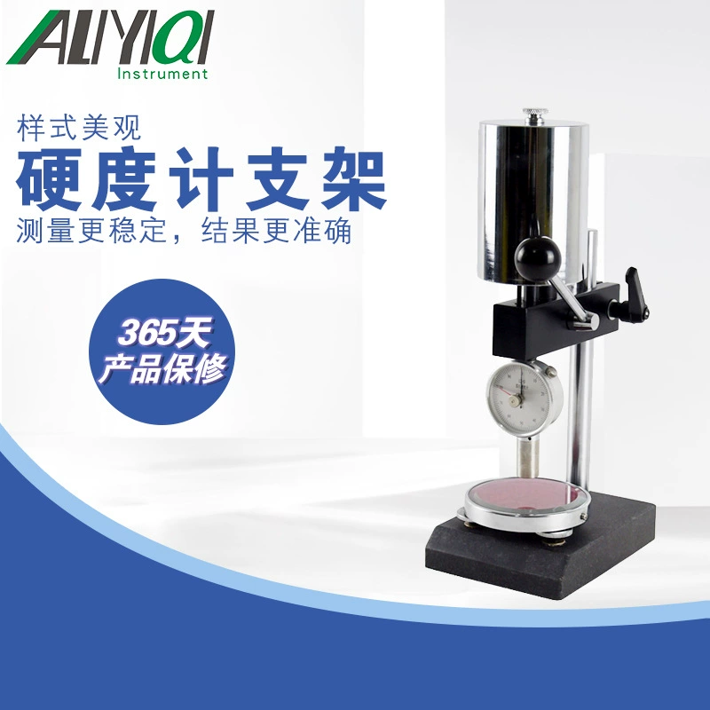 LD-YJ Кронштейн для измерителя твердости по Шору, измеритель твердости резины, измеритель твердости черного мрамора, кронштейн для измерения твердости, дополнительная инструкция