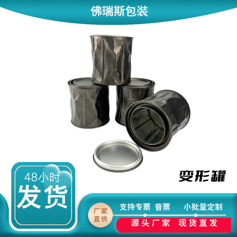 厂家复古色变形异形铁罐香薰蜡烛跨境爆品马口铁罐包装异形铁盒