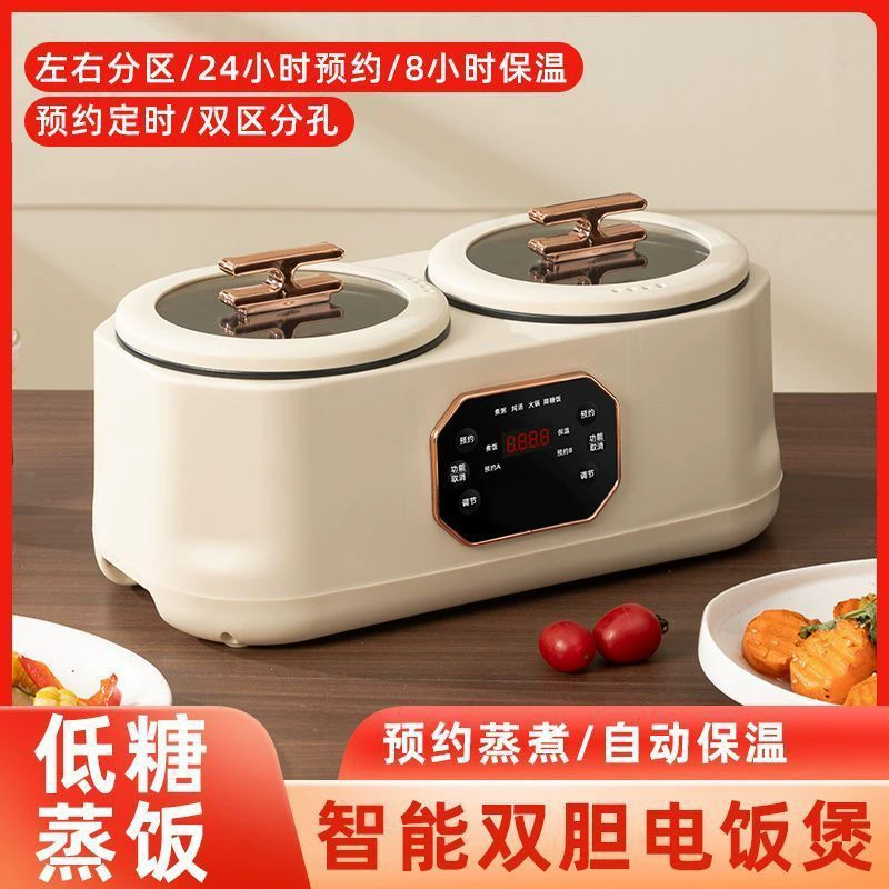 Smart double-pot rice cooker, universal 24H timer, non-stick inner pot, multi-mode