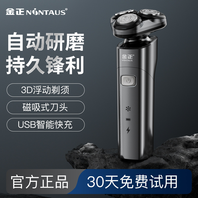 Jinzheng Shaver Electric Men's Shaver genuine goods Buy Shaver Head Washed Smart Shaver for Boyfriend