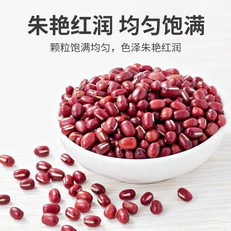 红小豆东北新红豆赤小豆五谷杂粮粥营养豆浆珍珠粒豆沙包红豆薏米