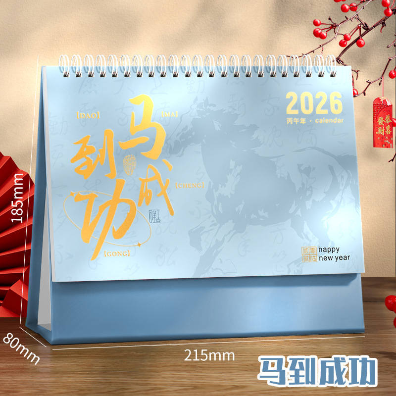 2026年台历定制高颜值封面烫金日历办公桌面摆件月历可印广告logo|undefined