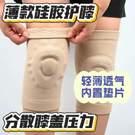 保健护具;其他运动护具;护腿