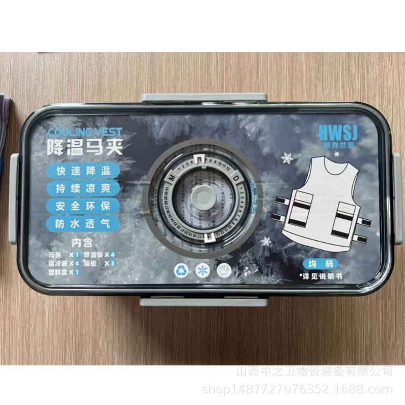 鹤舞世家降温马夹降温马甲降暑制冷冰背心冰袋防暑盒装冰镇空调服