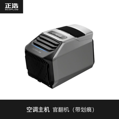 Ef Ecoflow Zhenghao Car Air Conditioner Wave2 Outdoor Mobile Air Conditioning Unit Set [Scratched Unit] (Automotive air conditioning) - ecofolow-outdoor-air-conditioner-lan-wave2-main-unit-scratch-machine