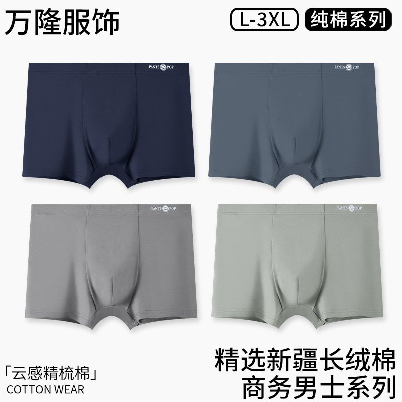 Business Men's Underwear Pure Cotton Class A Cotton Solid Color Autumn and Winter High-grade Boxers Bacteriostatic Breathable Mid-waist Men's Shorts