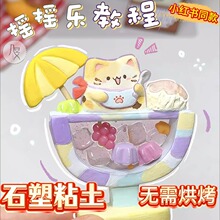 ������A���bʯ��ճ����ͯ����ֹ�diy�������Ů�����๤�߲���