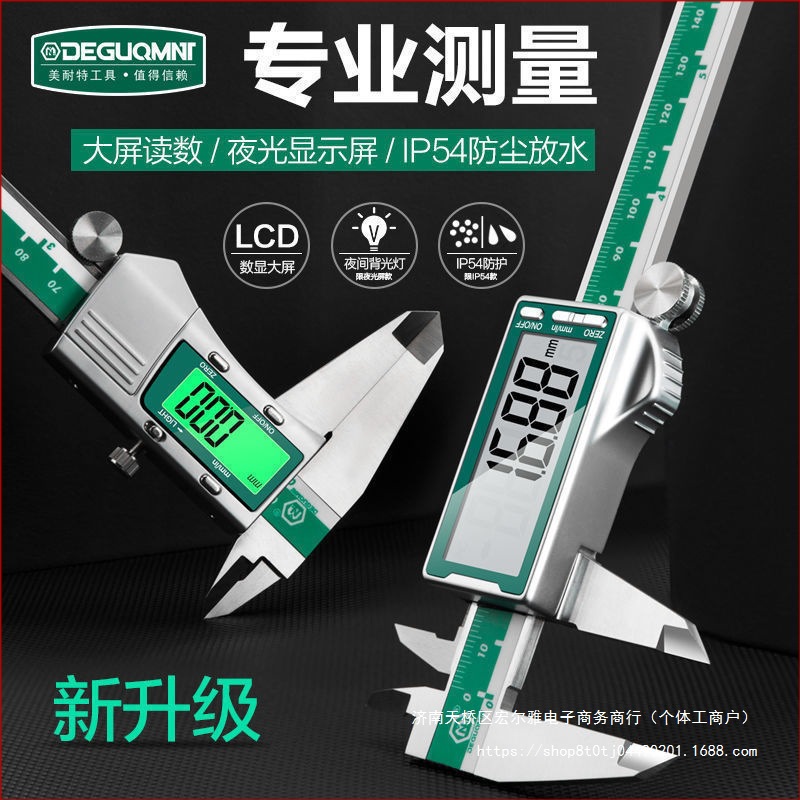 德国美耐特数显游标卡尺高精度电子卡尺小型不锈钢工业级测量尺子