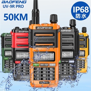 Baofeng baofeng UV9R PRO walkie-talkie Baofeng waterproof marine handstand UV-9R PLUS upgraded version