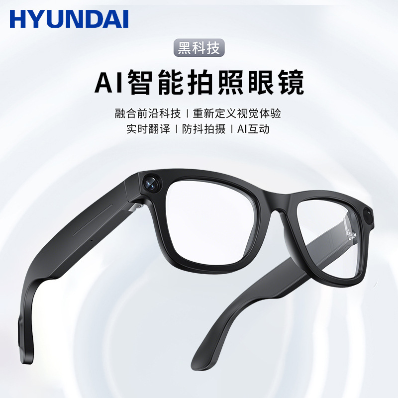 HYUNDAI ヒュンダイ G16 カメラ付きスマート AI メガネ HD 写真撮影、ビデオ通話、すべての物体認識と翻訳|undefined