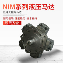 供应NIM注塑机马达 径向柱塞外五星低速大扭矩IAM英特姆液压马达