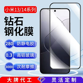 手机保护膜;平板保护膜;iPhone贴膜