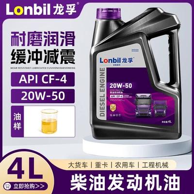 Genuine fully synthetic diesel engine Diesel Engine Oil - lubricant-for-noise-reduction-cf-420w-504l-default-item