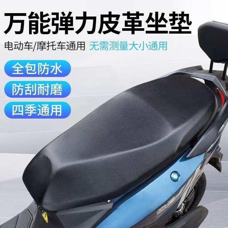 T電気自動車の座布団カバー防水日焼け止め電気自動車のオートバイの座布団の弾力性は全部カバーしています。|undefined