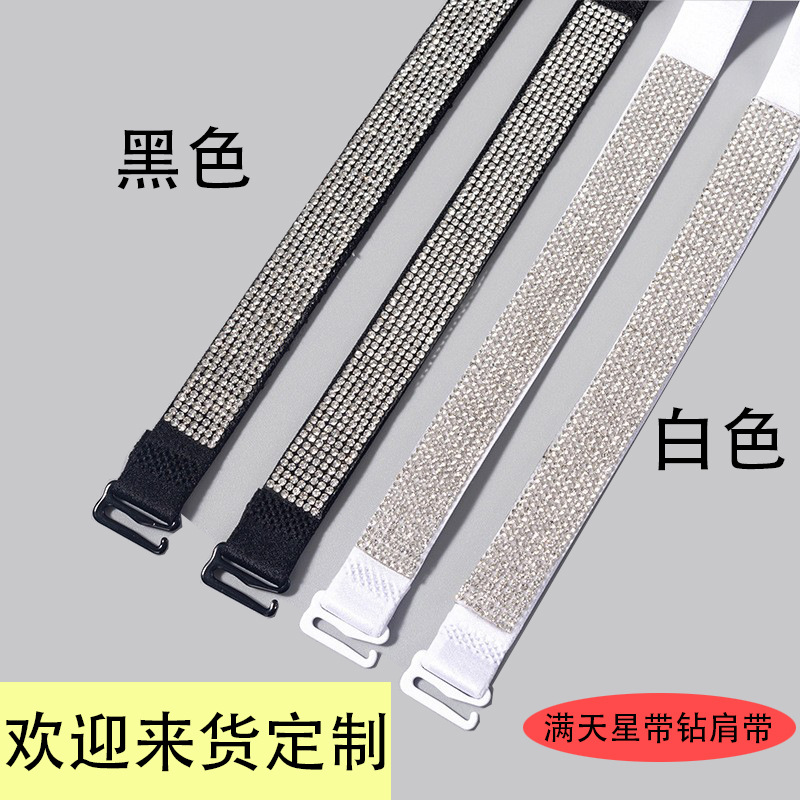 New Solid Color Hot Diamond Underwear Shoulder Strap Bra Anti-Slip Elastic Band Removable Bra Strap Anti-Slip Band Factory Direct Sale