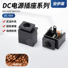 DC-009 DC�Դֱ��ĸ���Դ��������ʽ����5.5*2.1/2.5