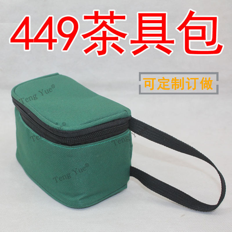 449茶具包防滑功夫收纳袋工车载旅行便携包定订 制做茶叶收纳包