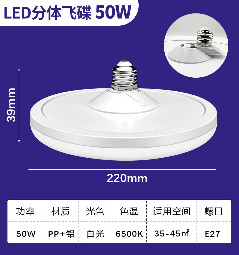 Lámpara de platillo volador especial transfronteriza LED super brillante hogar tornillo impermeable lámpara de ahorro de energía lámpara de alta potencia