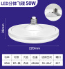 足瓦飞碟灯-50W-带彩盒-珠点罩
