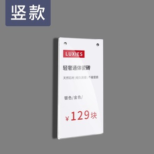 Acrylic Transparent Price Tag Price Tag Supermarket Product Price Tag Display Card Price Card Slot Product Introduction